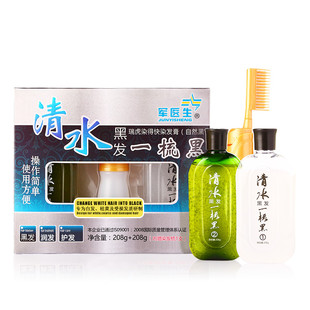 军医生清水黑发一梳黑 一洗黑植物染发剂 永久自然黑色泡泡染发膏