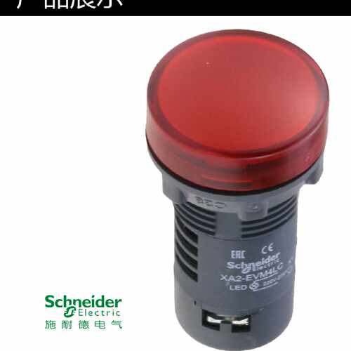 议价施耐德电源指示灯 LED信号灯 红色 22mm AC220V XA2EVM4LC
