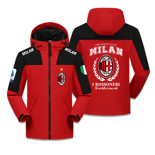AC米兰红黑军团意甲Milan队服足球迷加油秋冬男三合一拼色冲锋衣