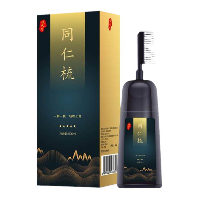 魔法一梳黑植物泡泡染发剂不沾头皮白发一洗黑色单支染发膏自然黑