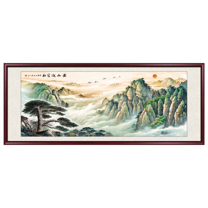 旭日东升黄山迎客松靠山图聚宝盆国画客厅办公室招财实木框挂画