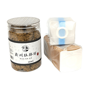 南师艾脐贴桂圆花椒艾绒升级配方正品蕲艾散剂去湿儿童艾草肚脐贴