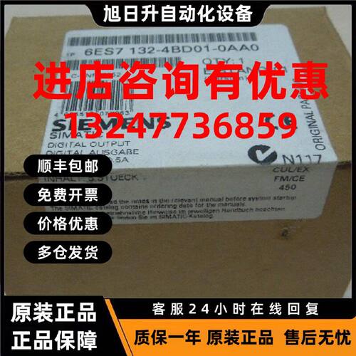议价6ES7 132-4BD01-0AA0西门子ET200S数字输出模块6ES7132-4BD01