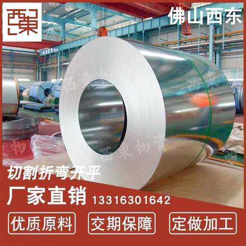 广东钢板 金属镀锌板 SGCC宝钢镀锌板 1.25*1250切割电镀无花铁板