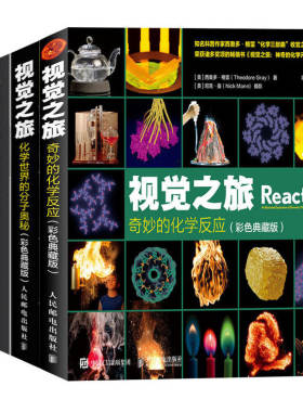视觉之旅神奇的化学元素