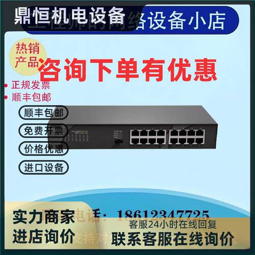 议价RG-ES209C-P/ES209GC-P/ES210GC-LP睿易8口百兆千兆交换机