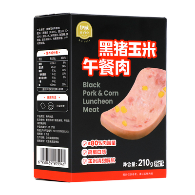 伊威黑猪肉玉米午餐肉