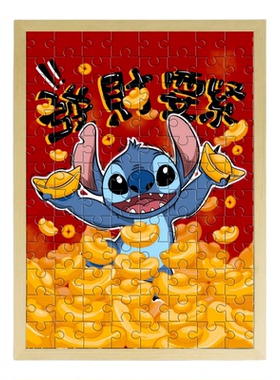 史迪仔木质拼图相框摆台
