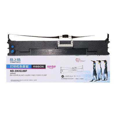 格之格适用色带针式打印机