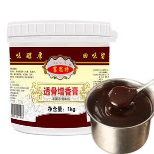 富思特透骨增香膏1kg 卤肉卤味增香膏老卤膏回味膏牛肉豆制品卤膏