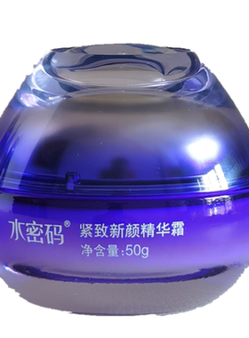 水密码紧致新颜精华霜紧致淡纹
