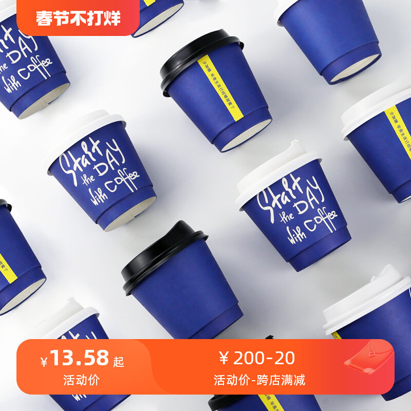 网红克莱因蓝ins双层咖啡杯一次性加厚隔热奶茶纸杯带盖定制外带
