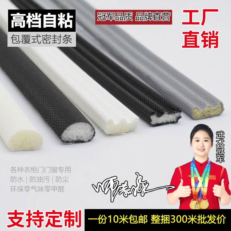 高档耐脏自粘衣柜门移门防撞条窗户防盗门门窗房门隔音防风密封条