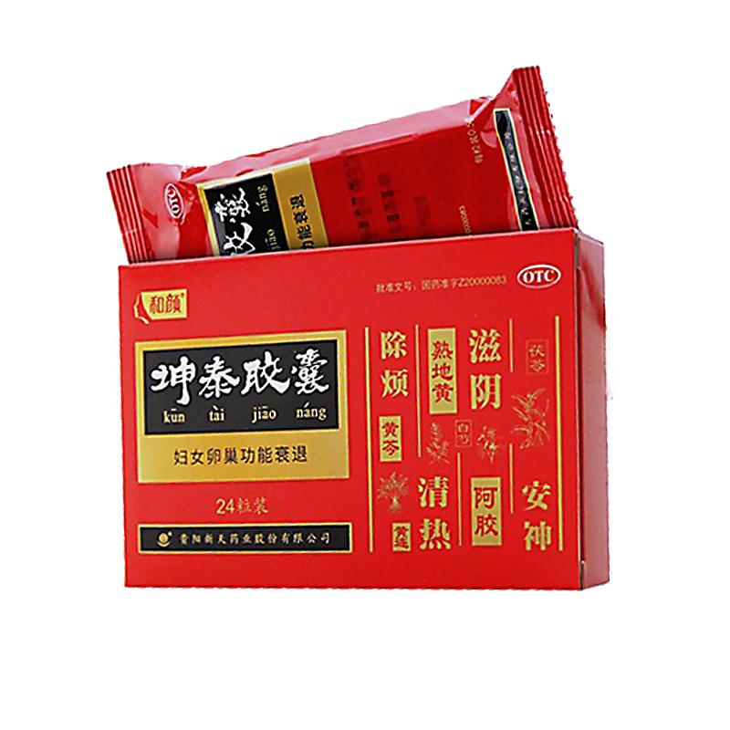 【和颜】坤泰胶囊0.5g*24粒/盒