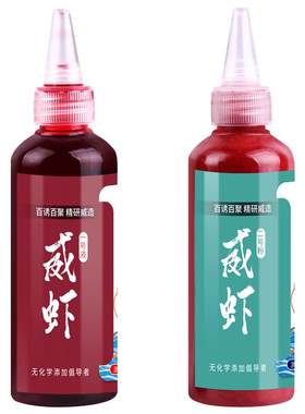 威拓森虾滑虾饵伴侣黑坑爆护上岸