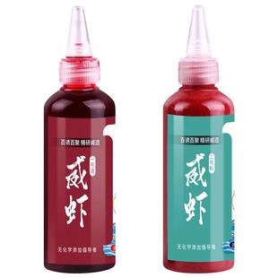 威拓森液体虾滑虾拉伴侣虾饵伴侣秋冬黑坑鲫鱼用虾肉饵料野钓鱼饵