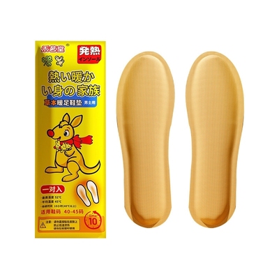 三狮王发热鞋垫暖脚艾草敷暖足贴