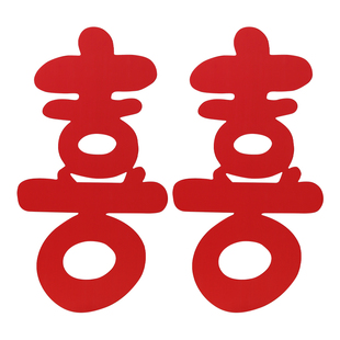 结婚kt板喜字专用婚房布置装饰婚礼订婚晨袍拍照道具立体大囍字贴