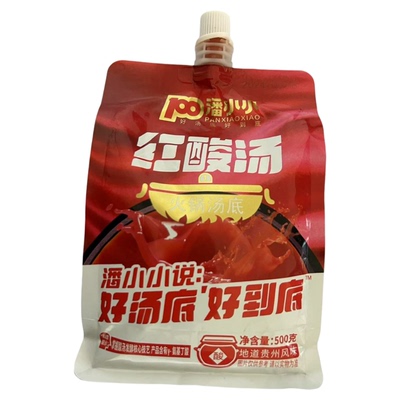 正宗贵州红酸汤调料贵州特产调味料火锅底料番茄凯里红酸汤火锅