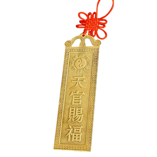 大门对阳台/窗户专用天官赐福天宫赐福纯天关赐福门对门铜牌挂件