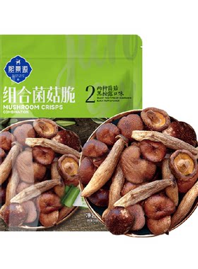 熙景源2种菌菇脆鲜香酥脆108g