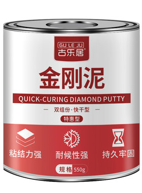 瓷砖修补金刚泥大理石快干补伤膏