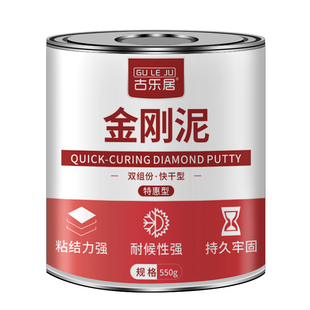 瓷砖修补金刚泥大理石破损修补膏陶瓷石材大坑洞腻子可调色补伤膏