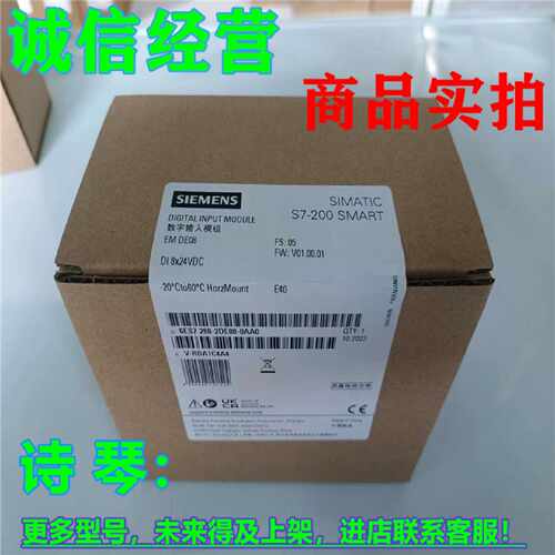 议价1P 6ES7288-2DE08-0AA0西门子SMART200 DI08 6ES7 288-2DE08-