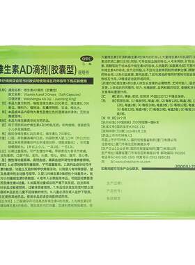 [星鲨]维生素AD滴剂(胶囊型)700IU2000IU*48粒/盒