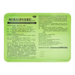 星鲨 维生素AD滴剂48粒(胶囊型)一岁以上 预防和治疗维生素AD缺乏