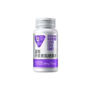 汤臣倍健yep蓝莓叶黄素酯儿童少年咀嚼片呵护双眼60片官方正品