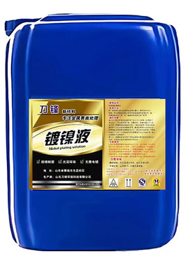 化学镀镍液环保防锈防腐合金催化
