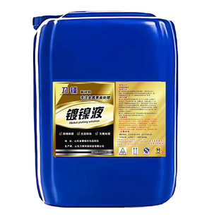 化学镀镍液合金催化替代镀铬液镀锌液无需电镀环保防锈耐磨超光亮