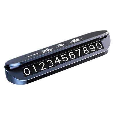 【埃安专用】停车号码牌高级感
