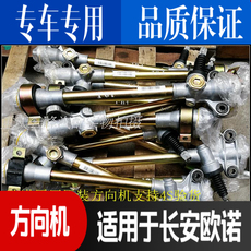 Рулевая тяга