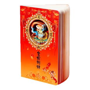 魔纸屋3d立体纸雕本2025蛇年文创盖章手账本文创伴手礼镂空纸雕本