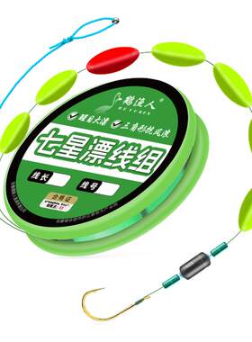 三角形七星漂线组正品大号醒目