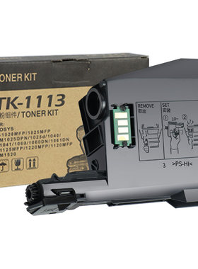 原装品质适用京瓷1020粉盒TK1113墨盒FS-1020MFP M1520h 1025 1040dn墨粉1060硒鼓Kyocera一体复印打印机碳粉