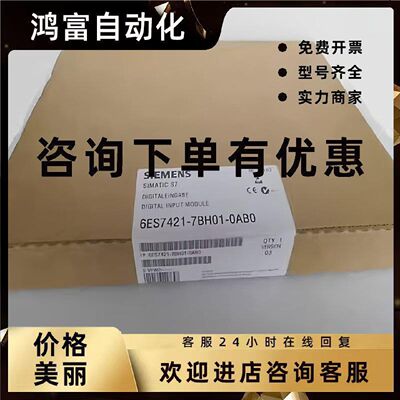 议价6ES7421-7BH01-0AB0 S7-400数字量输入M 421模块6ES74217BH01