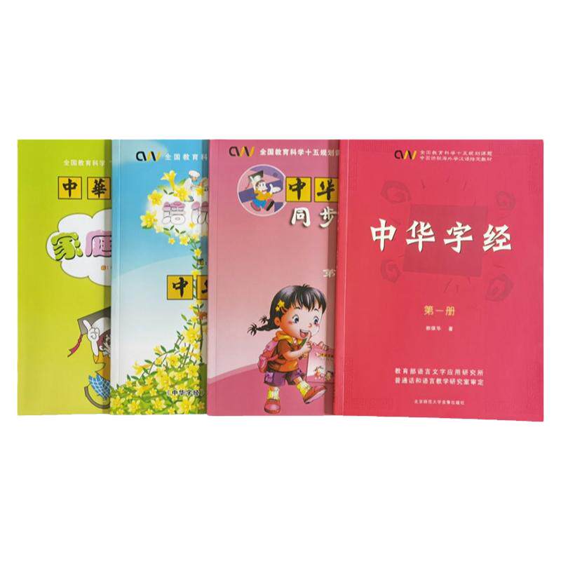 快乐识字套餐家庭教案幼儿园