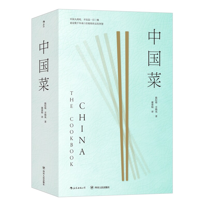 中国菜698道征服味蕾的中式食谱