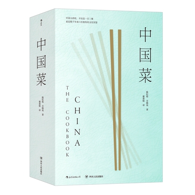 中国菜698道征服味蕾的中式食谱
