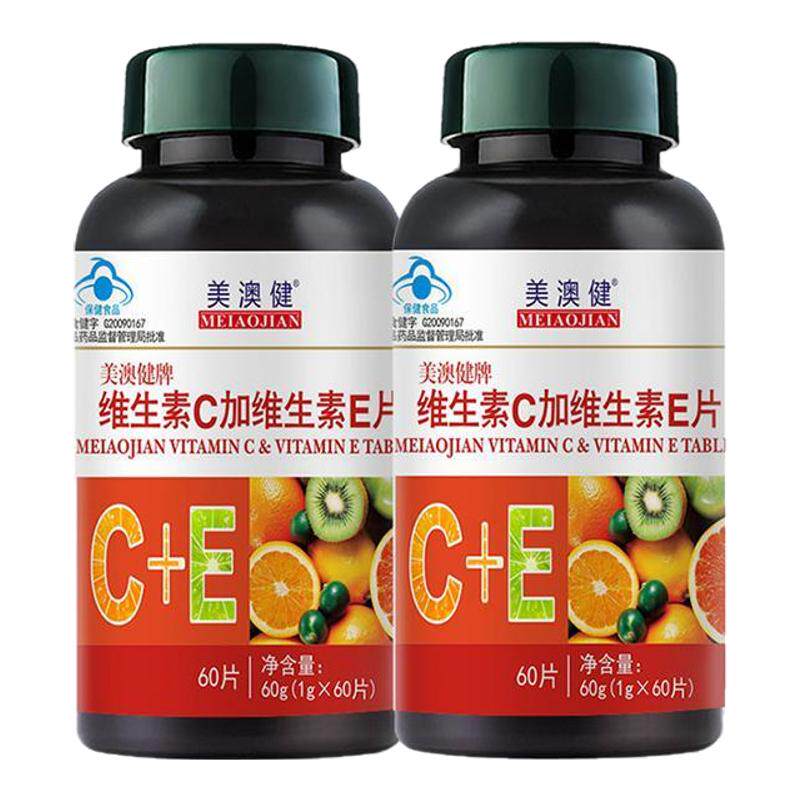高纯度高含量复合维生素C加维生素E片男女成人多维他命含片120片
