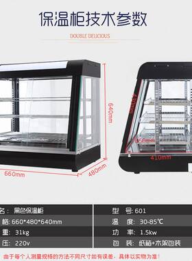 保温柜商用保温保湿蛋挞保温披萨食品陈列柜油炸鸡翅电热展示柜