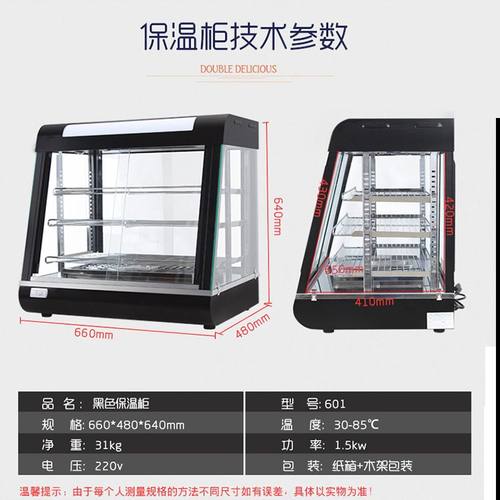 保温柜商用保温保湿蛋挞保温披萨食品陈列柜油炸鸡翅电热展示柜