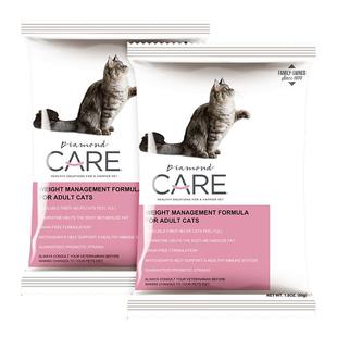 【自营】DiamondCARE钻石护理 低脂鲜肉健美成猫粮试吃50g*2袋