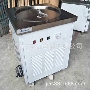 ice cream machine 单锅 泰式 Fried 110V 炒冰机厂家 炒冰淇淋机