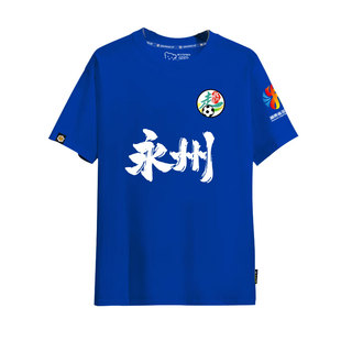 2025湖南湘超联赛永州队晓了显火足球迷服短袖t恤衫男女纯棉半袖