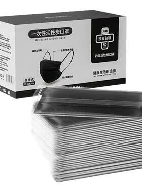 活性炭口罩一次性防甲醛粉尘透气