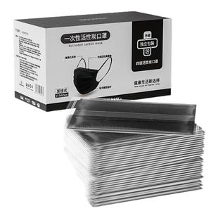 活性炭口罩一次性透气工业防粉尘防尘肺防花粉面罩独立装秋冬防寒